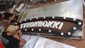 huruf timbul teokbokki