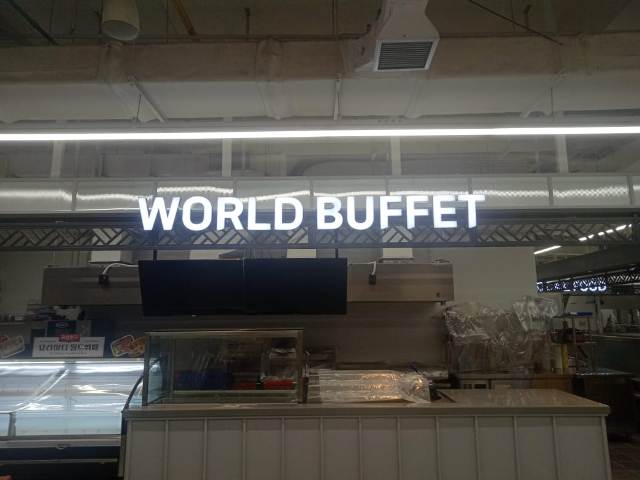 Bikin Huruf Timbul Jakarta Timur  wold buffet