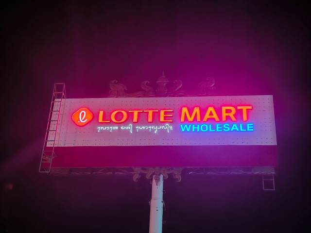 neon box lotte mart